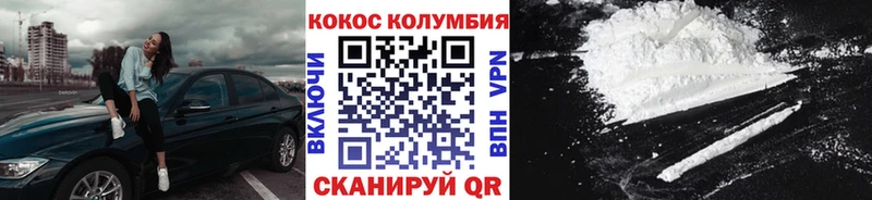Cocaine Колумбийский  купить закладку  Котовск 
