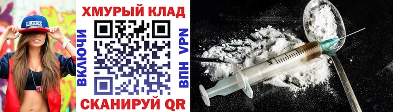 ГЕРОИН белый  кракен маркетплейс  Котовск 