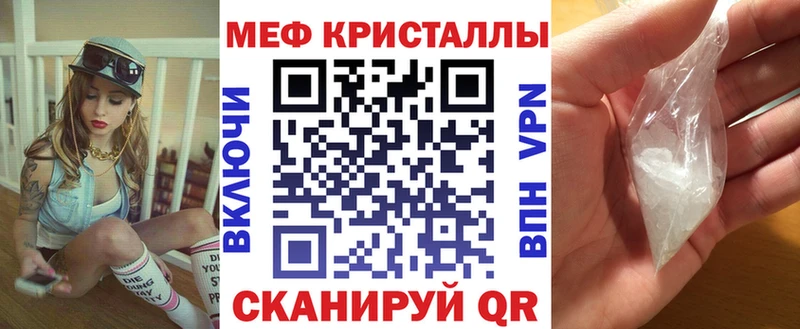 цены Котовск Мефедрон кристаллы